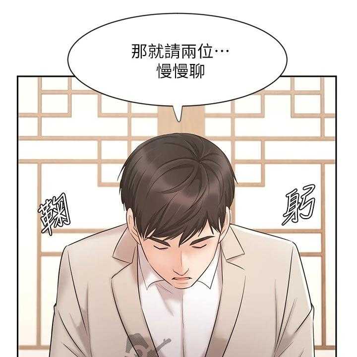 《业绩冠军》漫画最新章节第31话 31_请相信我免费下拉式在线观看章节第【27】张图片