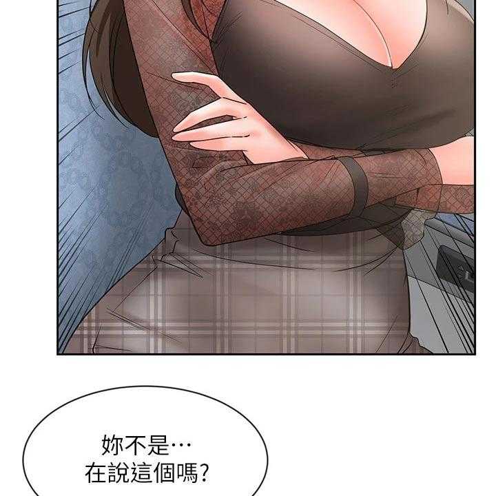 《业绩冠军》漫画最新章节第31话 31_请相信我免费下拉式在线观看章节第【59】张图片