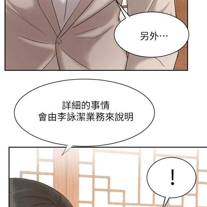 《业绩冠军》漫画最新章节第31话 31_请相信我免费下拉式在线观看章节第【34】张图片