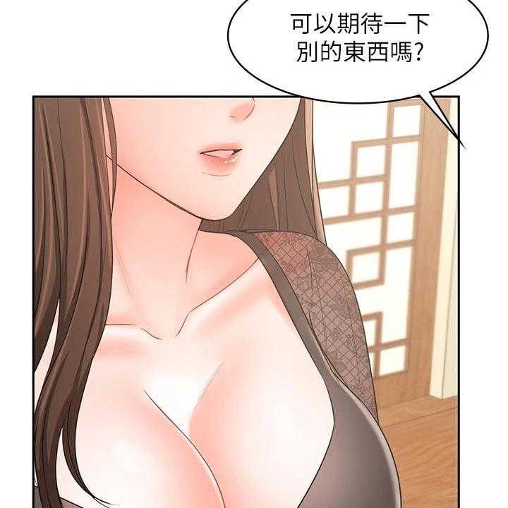 《业绩冠军》漫画最新章节第31话 31_请相信我免费下拉式在线观看章节第【21】张图片