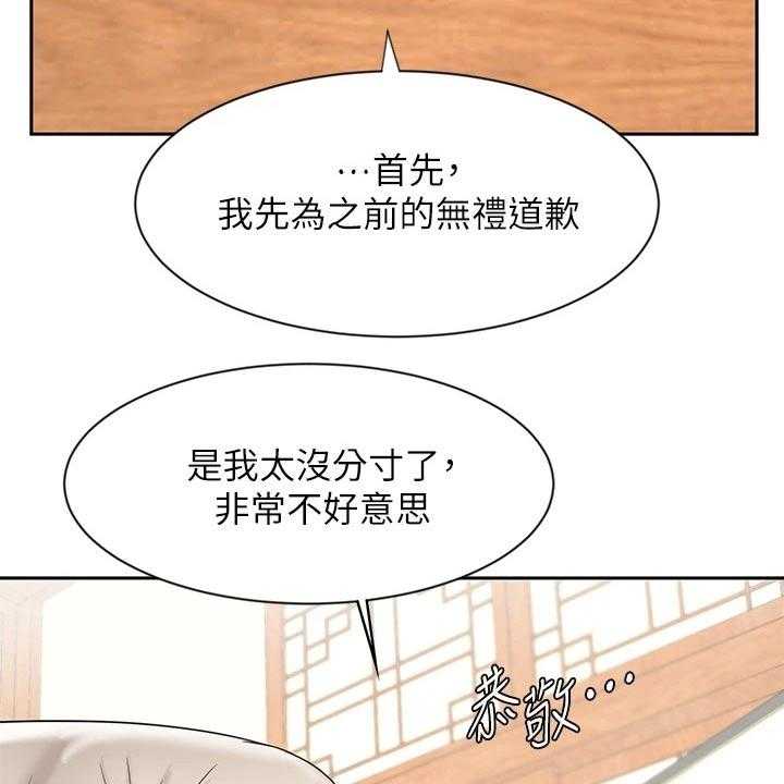 《业绩冠军》漫画最新章节第31话 31_请相信我免费下拉式在线观看章节第【38】张图片