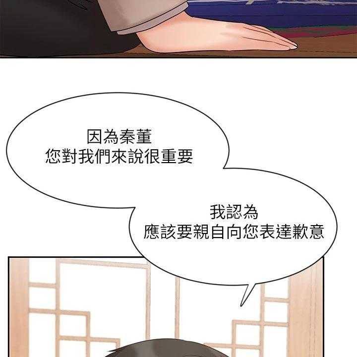 《业绩冠军》漫画最新章节第31话 31_请相信我免费下拉式在线观看章节第【36】张图片