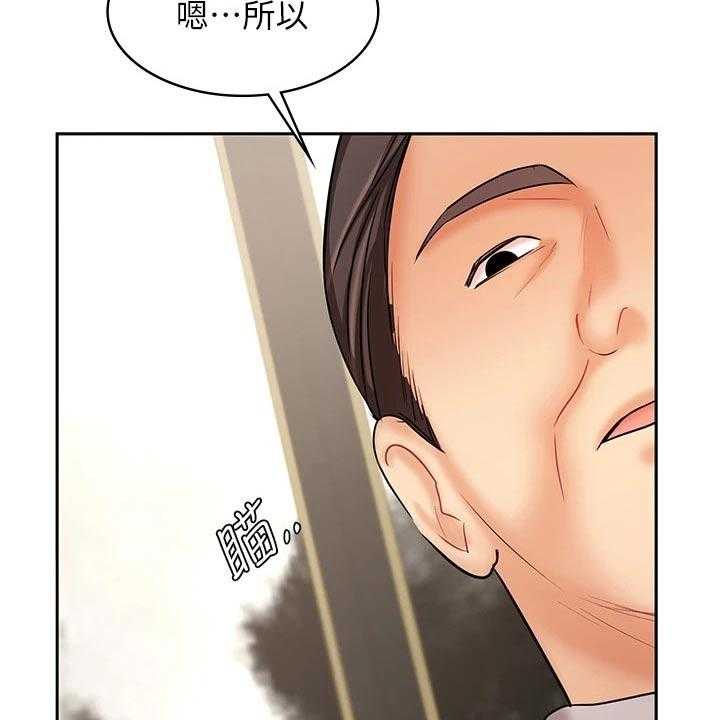 《业绩冠军》漫画最新章节第31话 31_请相信我免费下拉式在线观看章节第【23】张图片