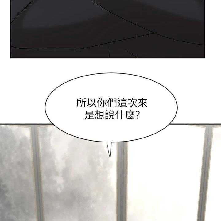 《业绩冠军》漫画最新章节第31话 31_请相信我免费下拉式在线观看章节第【43】张图片