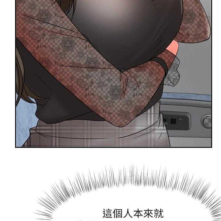 《业绩冠军》漫画最新章节第31话 31_请相信我免费下拉式在线观看章节第【49】张图片