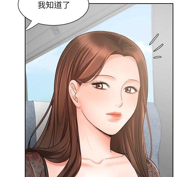 《业绩冠军》漫画最新章节第30话 30_什么方式免费下拉式在线观看章节第【46】张图片