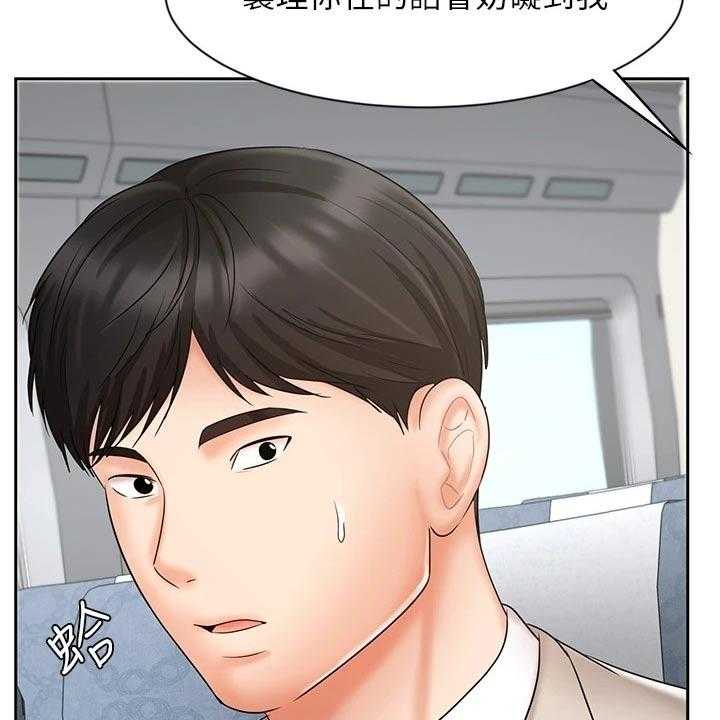 《业绩冠军》漫画最新章节第30话 30_什么方式免费下拉式在线观看章节第【39】张图片