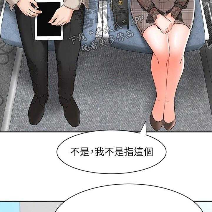 《业绩冠军》漫画最新章节第30话 30_什么方式免费下拉式在线观看章节第【69】张图片