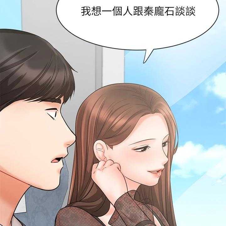 《业绩冠军》漫画最新章节第30话 30_什么方式免费下拉式在线观看章节第【68】张图片