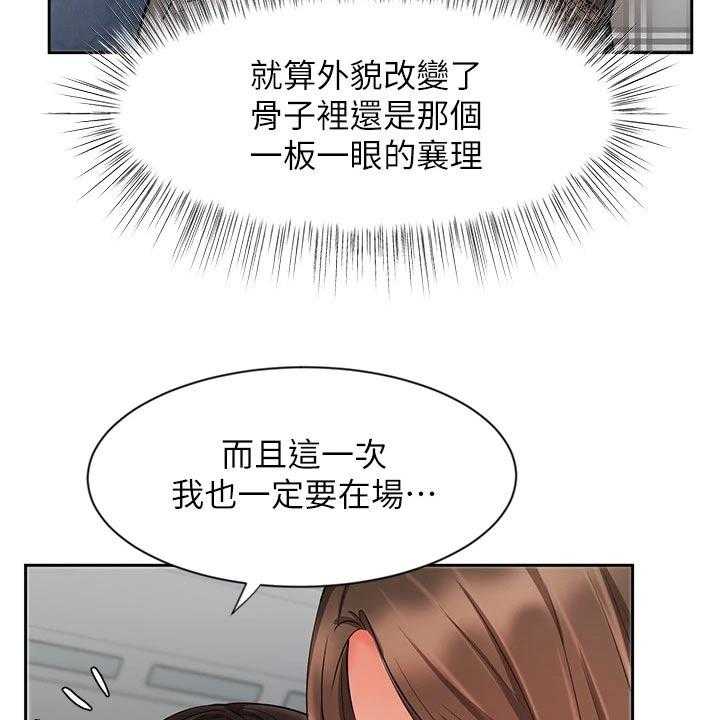 《业绩冠军》漫画最新章节第30话 30_什么方式免费下拉式在线观看章节第【57】张图片