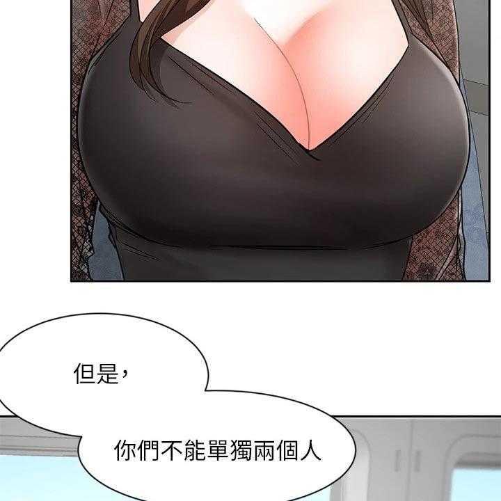 《业绩冠军》漫画最新章节第30话 30_什么方式免费下拉式在线观看章节第【45】张图片