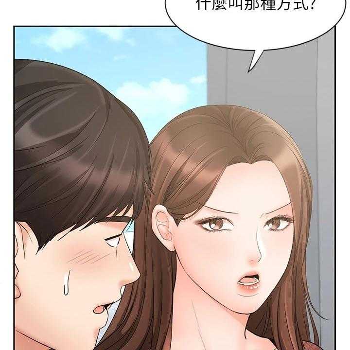 《业绩冠军》漫画最新章节第30话 30_什么方式免费下拉式在线观看章节第【6】张图片