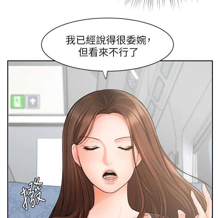 《业绩冠军》漫画最新章节第30话 30_什么方式免费下拉式在线观看章节第【42】张图片