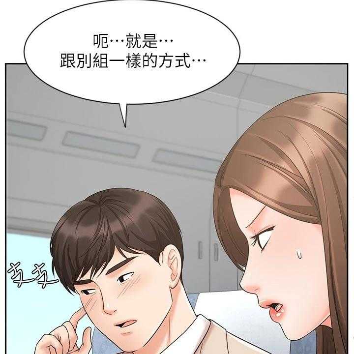 《业绩冠军》漫画最新章节第30话 30_什么方式免费下拉式在线观看章节第【4】张图片