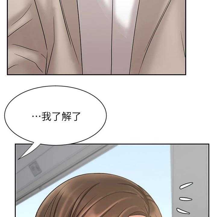 《业绩冠军》漫画最新章节第30话 30_什么方式免费下拉式在线观看章节第【13】张图片