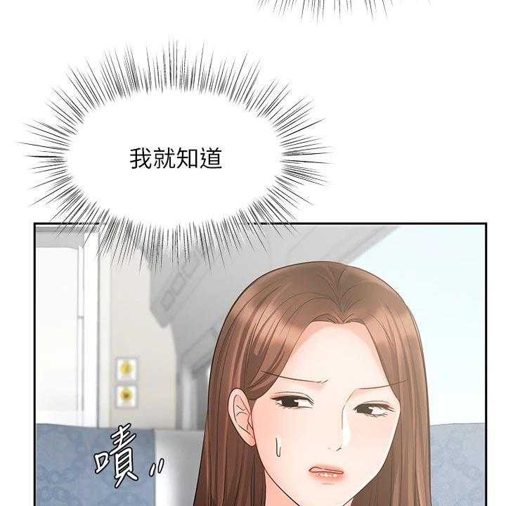 《业绩冠军》漫画最新章节第30话 30_什么方式免费下拉式在线观看章节第【59】张图片