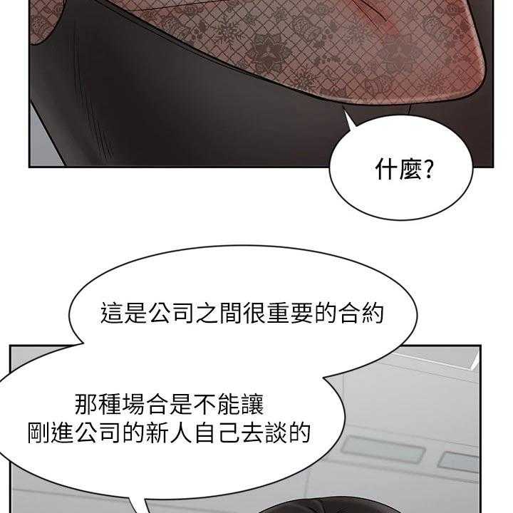 《业绩冠军》漫画最新章节第30话 30_什么方式免费下拉式在线观看章节第【64】张图片