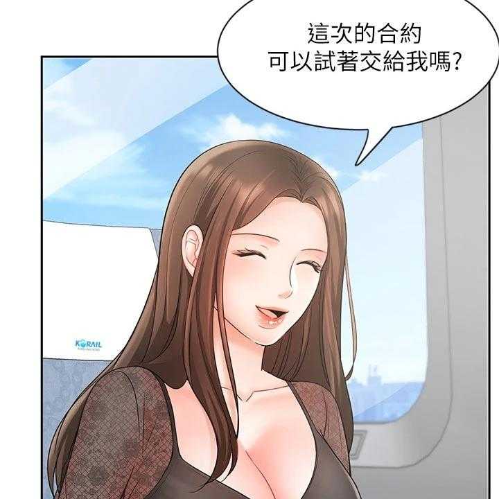 《业绩冠军》漫画最新章节第30话 30_什么方式免费下拉式在线观看章节第【74】张图片