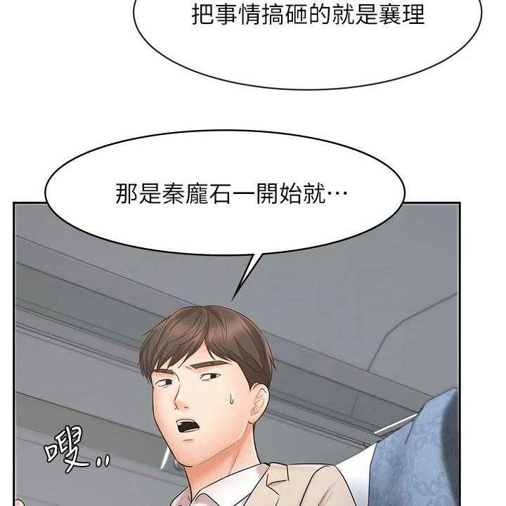 《业绩冠军》漫画最新章节第30话 30_什么方式免费下拉式在线观看章节第【34】张图片