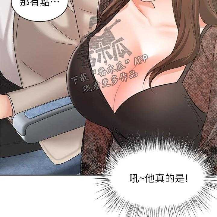 《业绩冠军》漫画最新章节第30话 30_什么方式免费下拉式在线观看章节第【43】张图片