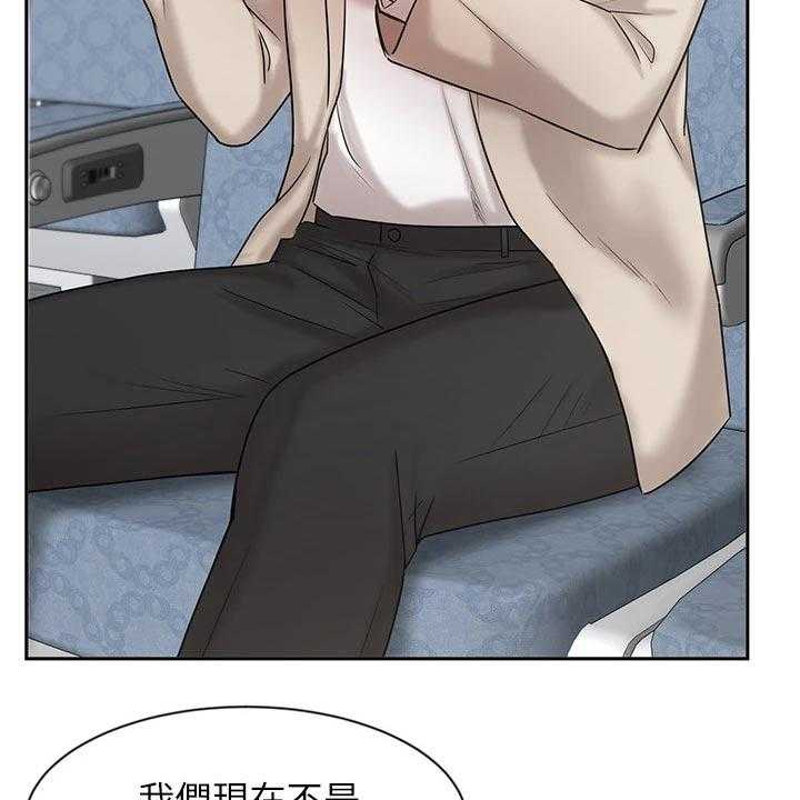 《业绩冠军》漫画最新章节第30话 30_什么方式免费下拉式在线观看章节第【71】张图片