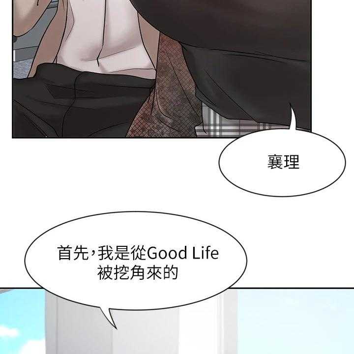 《业绩冠军》漫画最新章节第30话 30_什么方式免费下拉式在线观看章节第【55】张图片