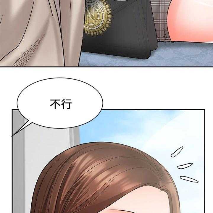 《业绩冠军》漫画最新章节第30话 30_什么方式免费下拉式在线观看章节第【66】张图片