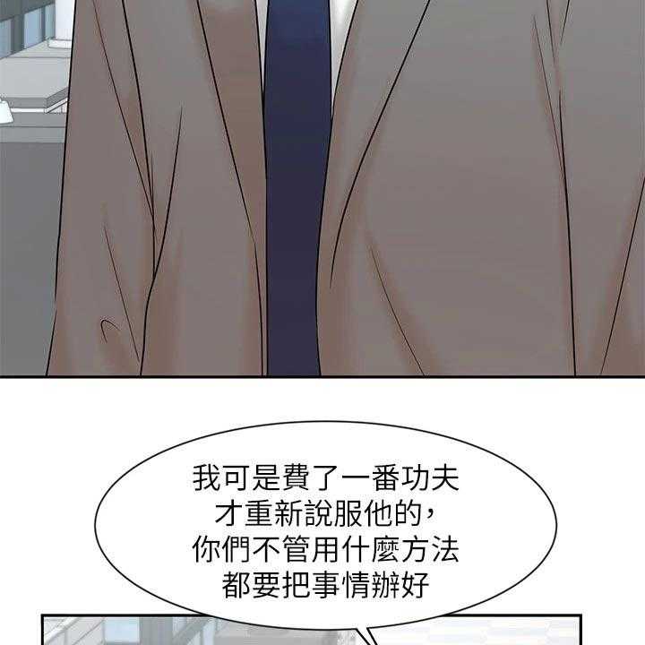 《业绩冠军》漫画最新章节第29话 29_出发免费下拉式在线观看章节第【27】张图片