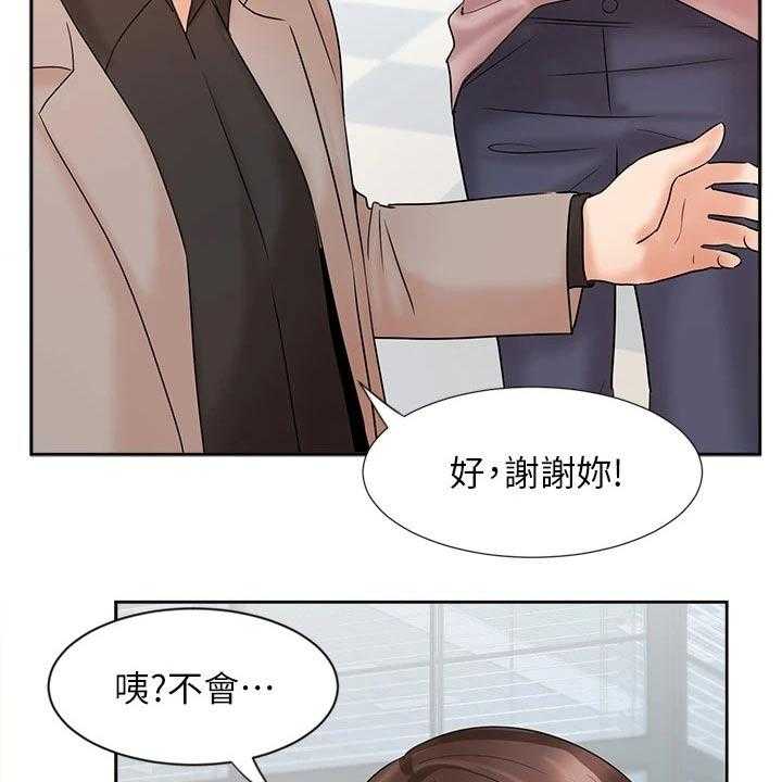 《业绩冠军》漫画最新章节第29话 29_出发免费下拉式在线观看章节第【40】张图片