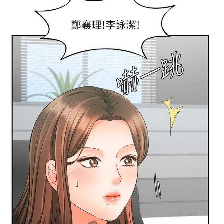 《业绩冠军》漫画最新章节第29话 29_出发免费下拉式在线观看章节第【30】张图片