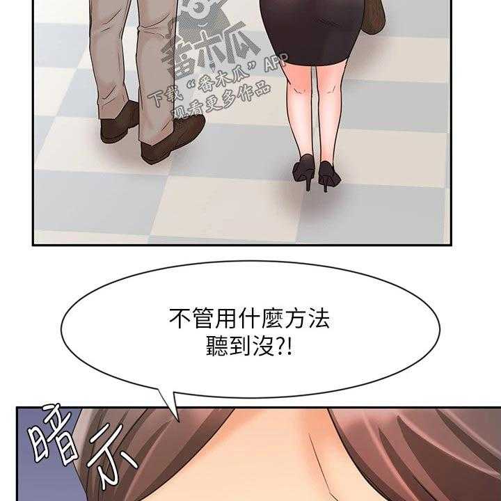 《业绩冠军》漫画最新章节第29话 29_出发免费下拉式在线观看章节第【25】张图片