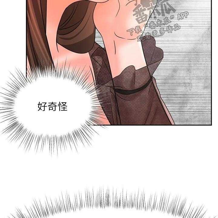 《业绩冠军》漫画最新章节第29话 29_出发免费下拉式在线观看章节第【9】张图片