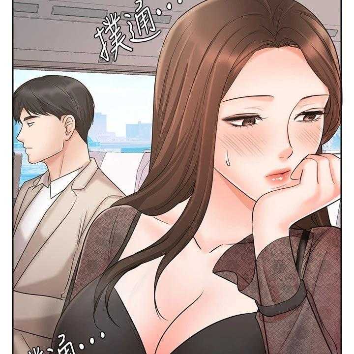 《业绩冠军》漫画最新章节第29话 29_出发免费下拉式在线观看章节第【4】张图片