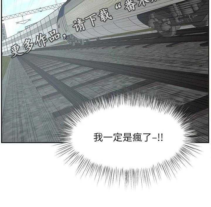 《业绩冠军》漫画最新章节第29话 29_出发免费下拉式在线观看章节第【1】张图片