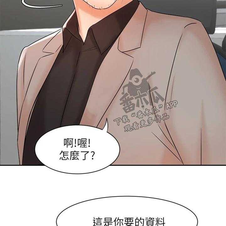 《业绩冠军》漫画最新章节第29话 29_出发免费下拉式在线观看章节第【42】张图片