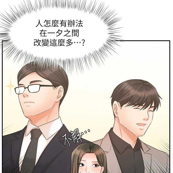 《业绩冠军》漫画最新章节第29话 29_出发免费下拉式在线观看章节第【32】张图片