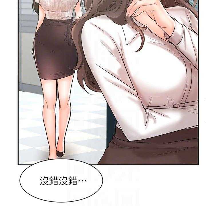 《业绩冠军》漫画最新章节第28话 28_不一样的结果免费下拉式在线观看章节第【34】张图片