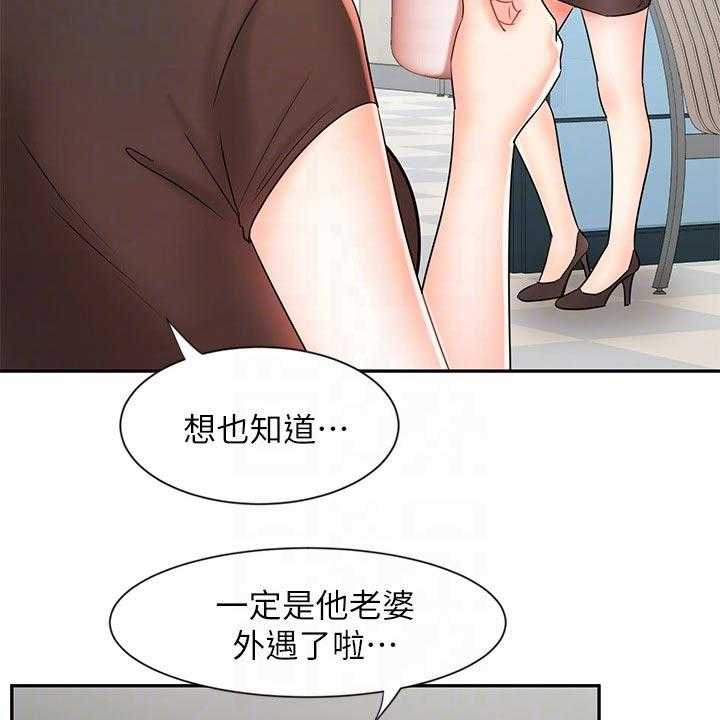 《业绩冠军》漫画最新章节第28话 28_不一样的结果免费下拉式在线观看章节第【40】张图片