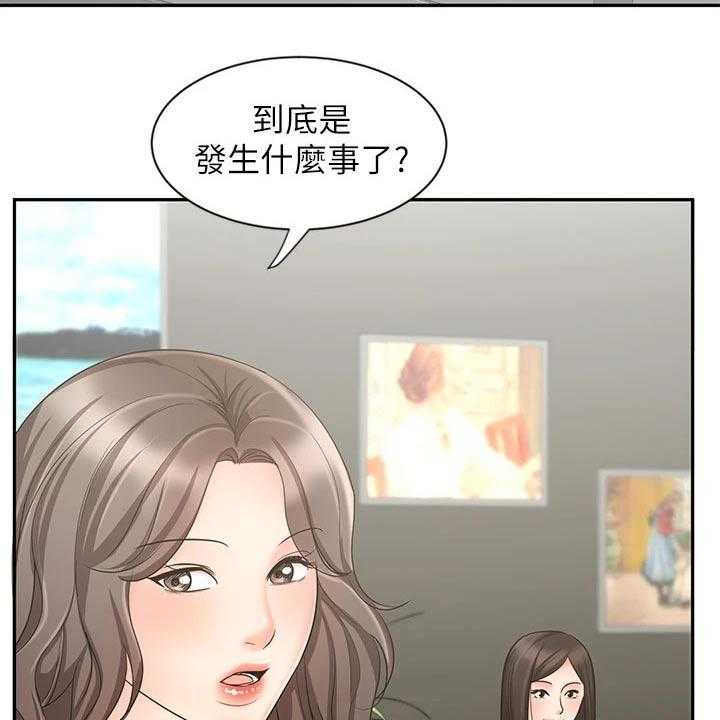 《业绩冠军》漫画最新章节第28话 28_不一样的结果免费下拉式在线观看章节第【43】张图片