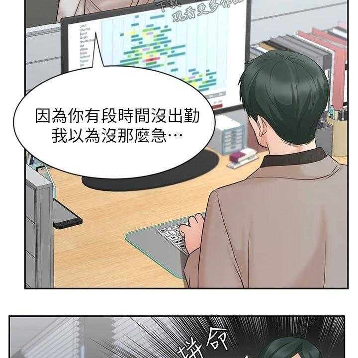 《业绩冠军》漫画最新章节第28话 28_不一样的结果免费下拉式在线观看章节第【12】张图片