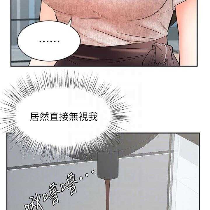 《业绩冠军》漫画最新章节第28话 28_不一样的结果免费下拉式在线观看章节第【30】张图片