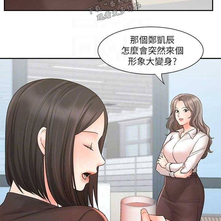 《业绩冠军》漫画最新章节第28话 28_不一样的结果免费下拉式在线观看章节第【41】张图片