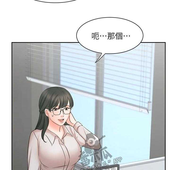 《业绩冠军》漫画最新章节第28话 28_不一样的结果免费下拉式在线观看章节第【13】张图片