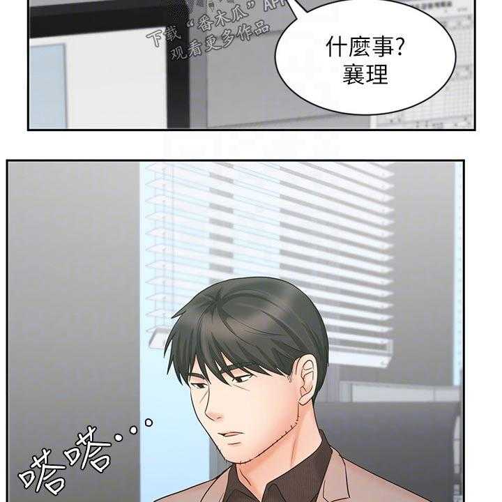 《业绩冠军》漫画最新章节第28话 28_不一样的结果免费下拉式在线观看章节第【15】张图片