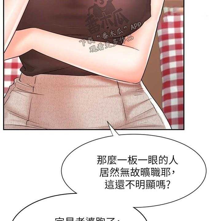 《业绩冠军》漫画最新章节第28话 28_不一样的结果免费下拉式在线观看章节第【38】张图片