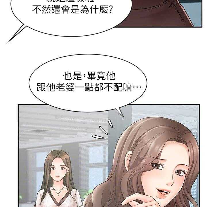 《业绩冠军》漫画最新章节第28话 28_不一样的结果免费下拉式在线观看章节第【35】张图片