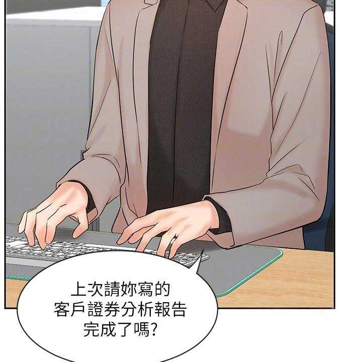 《业绩冠军》漫画最新章节第28话 28_不一样的结果免费下拉式在线观看章节第【14】张图片