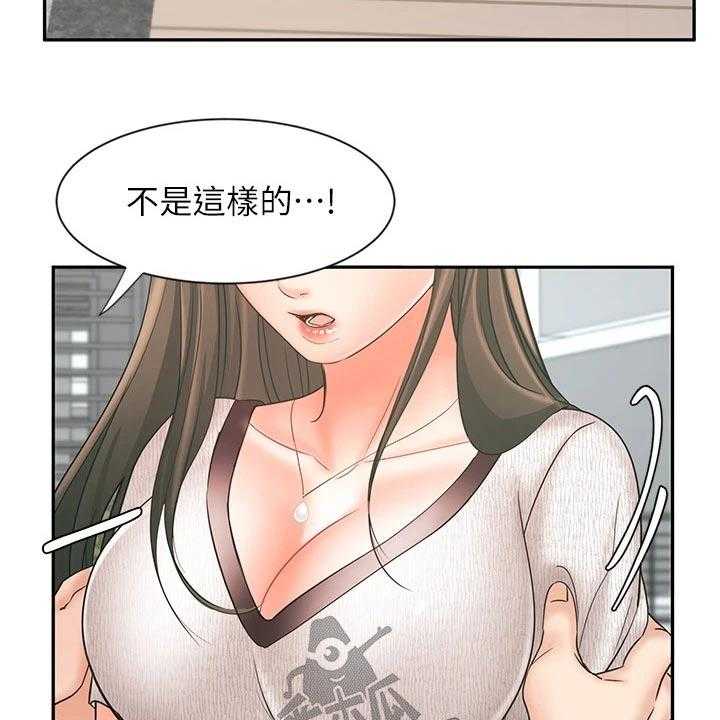 《业绩冠军》漫画最新章节第27话 27_自己解决免费下拉式在线观看章节第【18】张图片