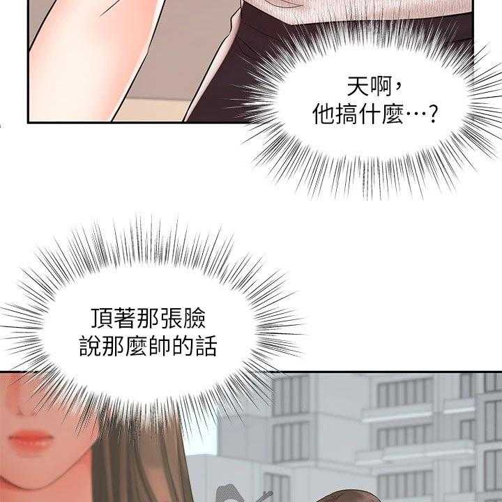 《业绩冠军》漫画最新章节第27话 27_自己解决免费下拉式在线观看章节第【5】张图片