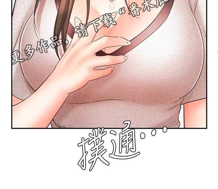 《业绩冠军》漫画最新章节第27话 27_自己解决免费下拉式在线观看章节第【1】张图片